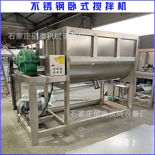 有机肥卧式搅拌机花椒粉螺带混合机pvc粉不锈钢304加热卧式混料机