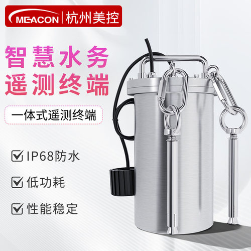 美控遥测终端机智能水文水利智慧水务城市窨井管网RTU遥测终端机
