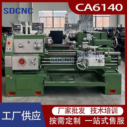 CA6140卧式车床大孔径车床 6240X1000马鞍车床6140落地式普车