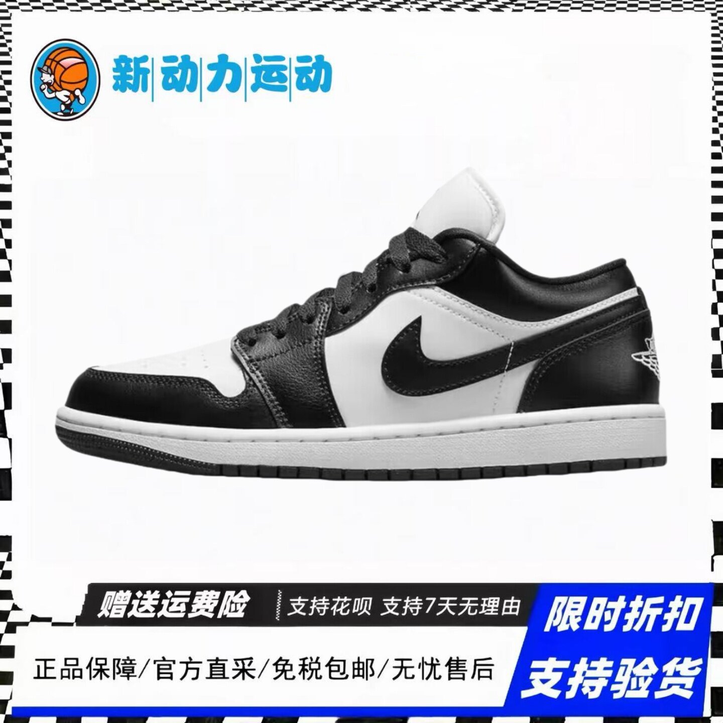 官网旗舰黑白熊猫爱国者闪电倒钩板鞋黑红脚趾休闲运动低帮篮球鞋