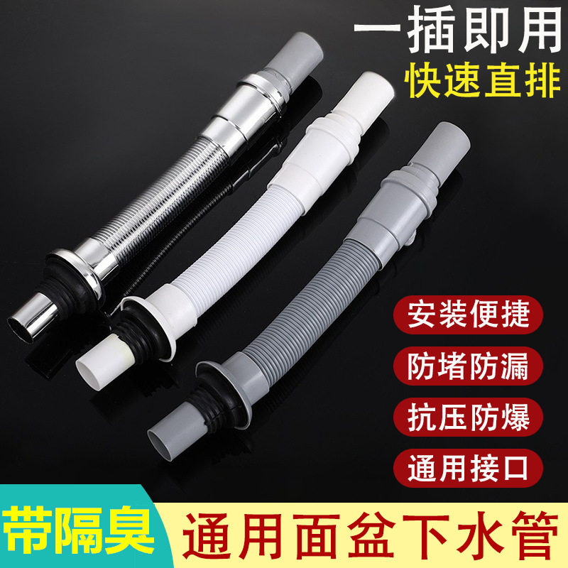 洗脸盆下水道防臭下水管洗手池台盆器面盆软管排水配件塞管子