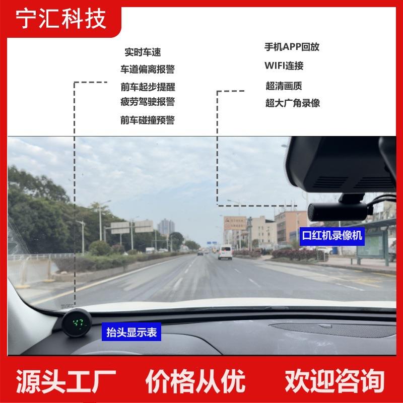 各类车型行车记录仪wifi单路双路前内同时录像驾驶行为抬头显示表
