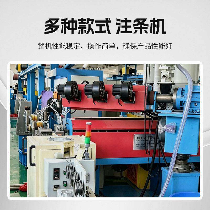 厂家供应全自动电线电缆设备押出机双色三色速立式注条机