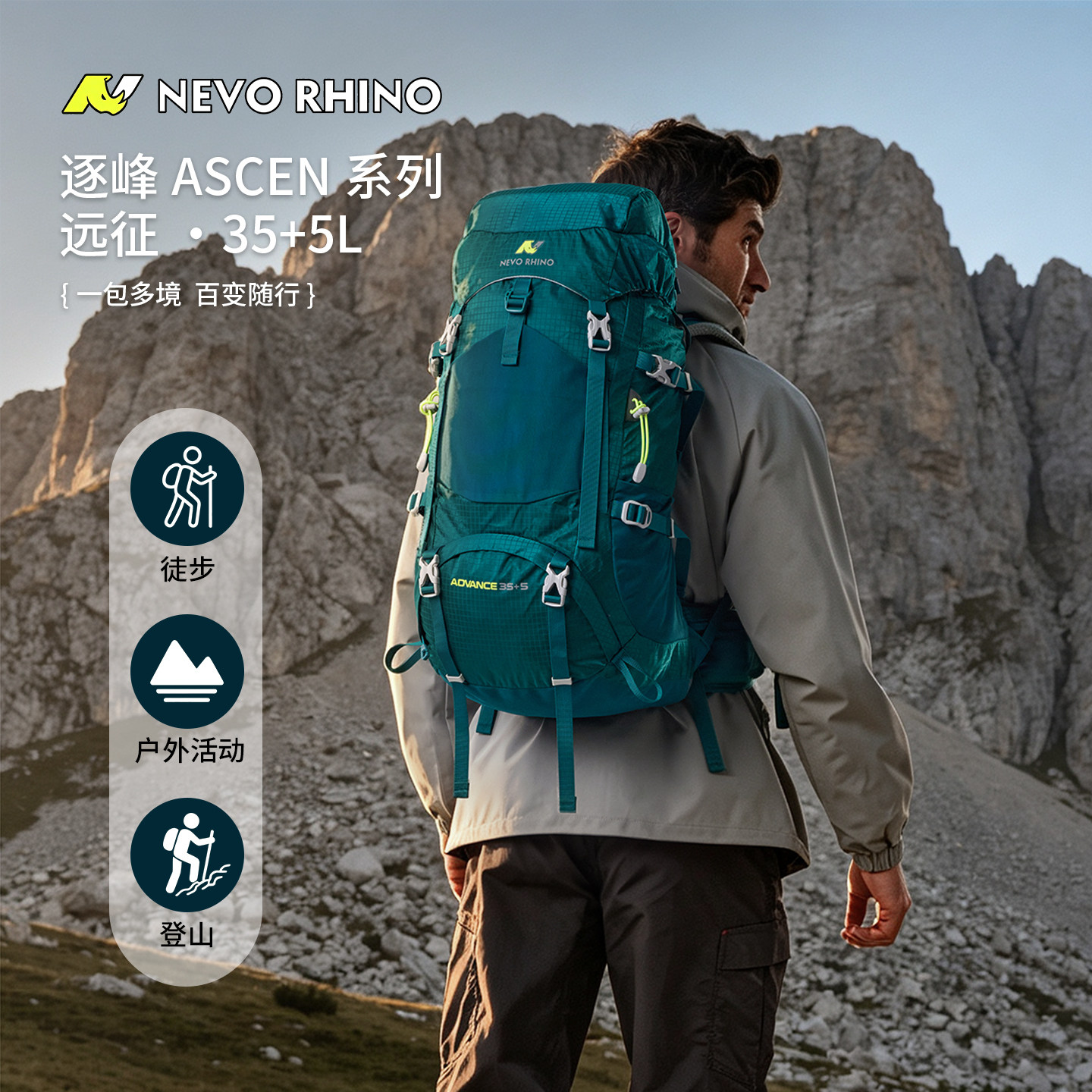 NEVORHINO35L轻量登山背包图片