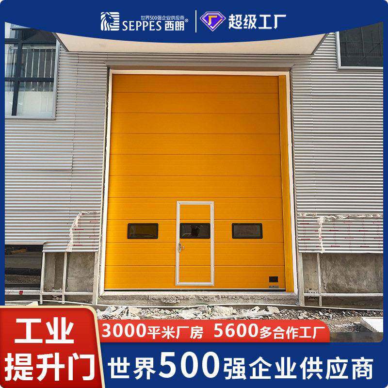 工业提升门厂家外贸南美CE资质电动翻板门物流门西朗门业滑升门