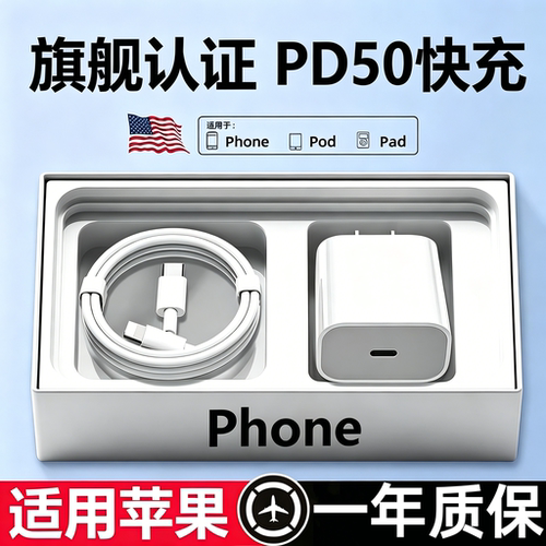 简纽3C认证PD快充充电器套装