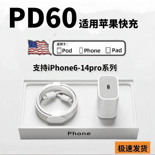 简纽PD快充充电器套装适用苹果