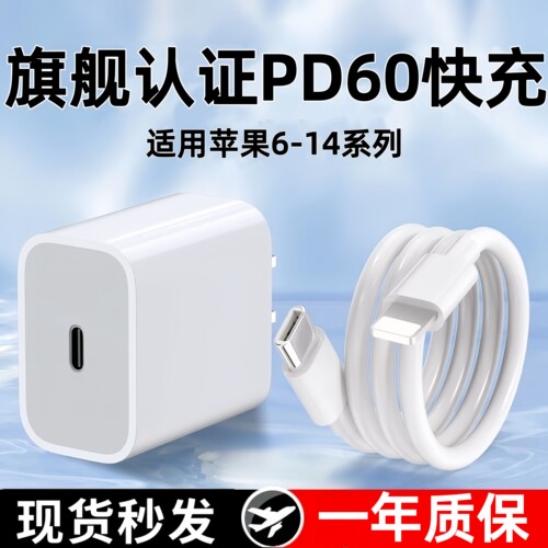 简纽PD快充充电器iPhone8-14