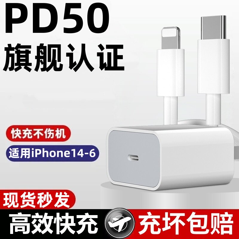 简纽PD快充iPhone充电器套装图片