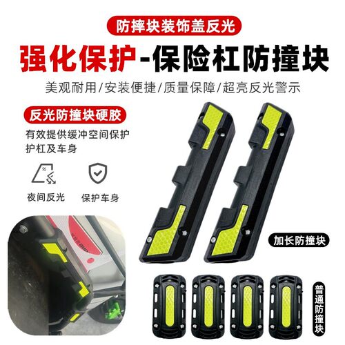 保险杆防撞块适用铃木UHR150AFR125摩托车电动车护杠保护防摔抱块