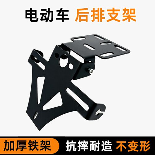 适用小牛九号牌照支架赛博xyber Mz F2z改装可调车牌架短尾通用