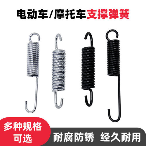 摩托车电动车偏支撑弹簧侧支撑脚架弹簧加粗衣架支架弹簧脚撑拉簧
