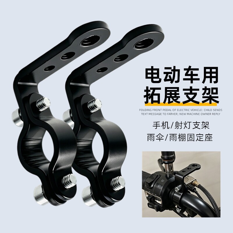 摩托车龙头保险杆LED射灯固定管夹电动车把加装手机导航扩展支架 - 实物图