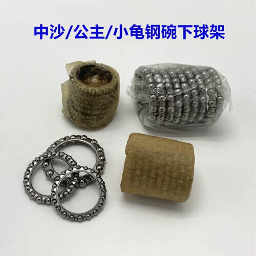 中沙小沙珠球架方向下档 电动车钢碗球架 小龟前叉轴承龙头钢珠盘