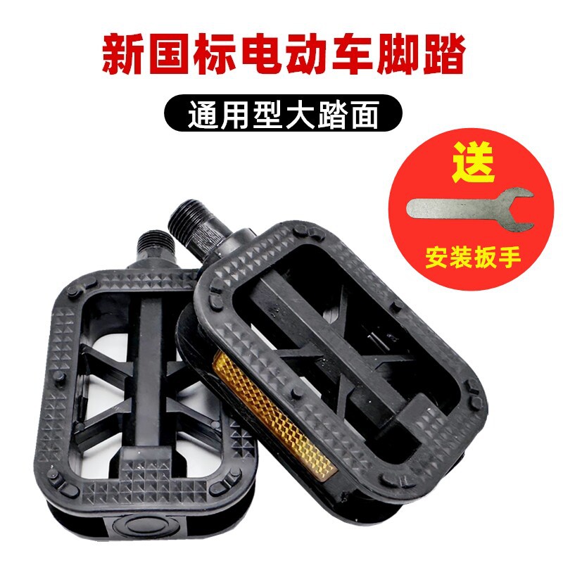 通用型自行车单车折叠车单速车侧更多零件/配件