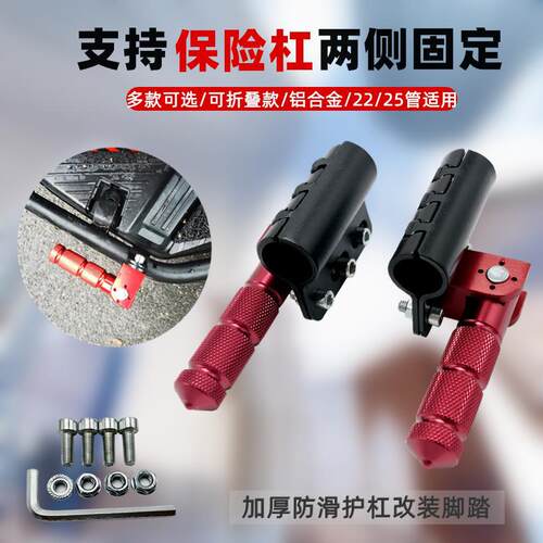 适用九号电动车M95C护杠脚踏M85C/N70C/80C改装配件护杠折叠脚蹬