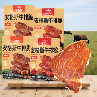 迪瓦克安格斯牛排脆牛肉片薄脆牛肉干休闲零食风干牛肉牛脆脆小吃