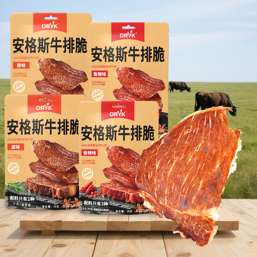 迪瓦克安格斯牛排脆牛肉片薄脆牛肉干休闲零食风干牛肉牛脆脆小吃