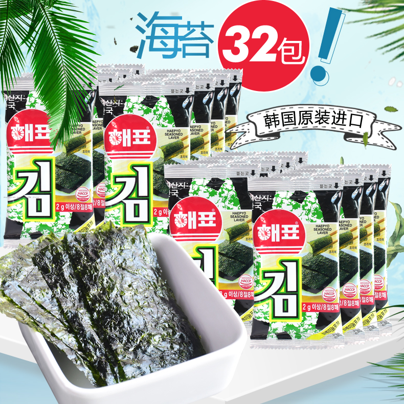 海牌海苔零食大礼包芥末味