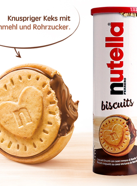 进口费列罗能多益榛子酱夹心Nutella巧克力爱心饼干圣诞礼物零食