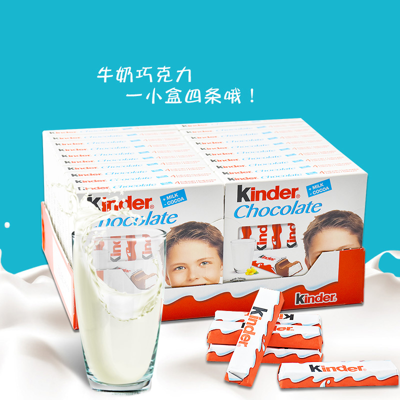 Kinder健达巧克力牛奶夹心建达T4条*20盒装新年零食儿童礼物糖果