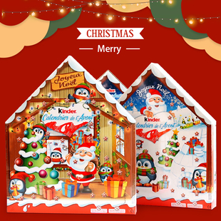 进口健达Kinder屋子盲盒圣诞日历巧克力礼盒装 糖果零食送儿童礼物