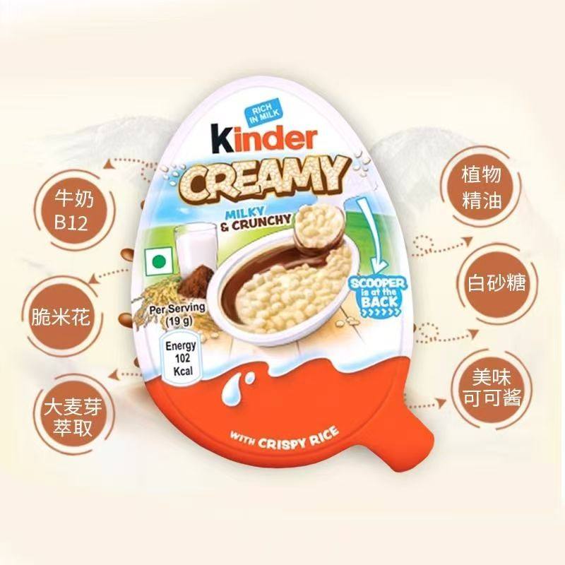进口kinder健达奶油米脆休闲儿童零食建达奇趣蛋脆香米牛奶巧克力