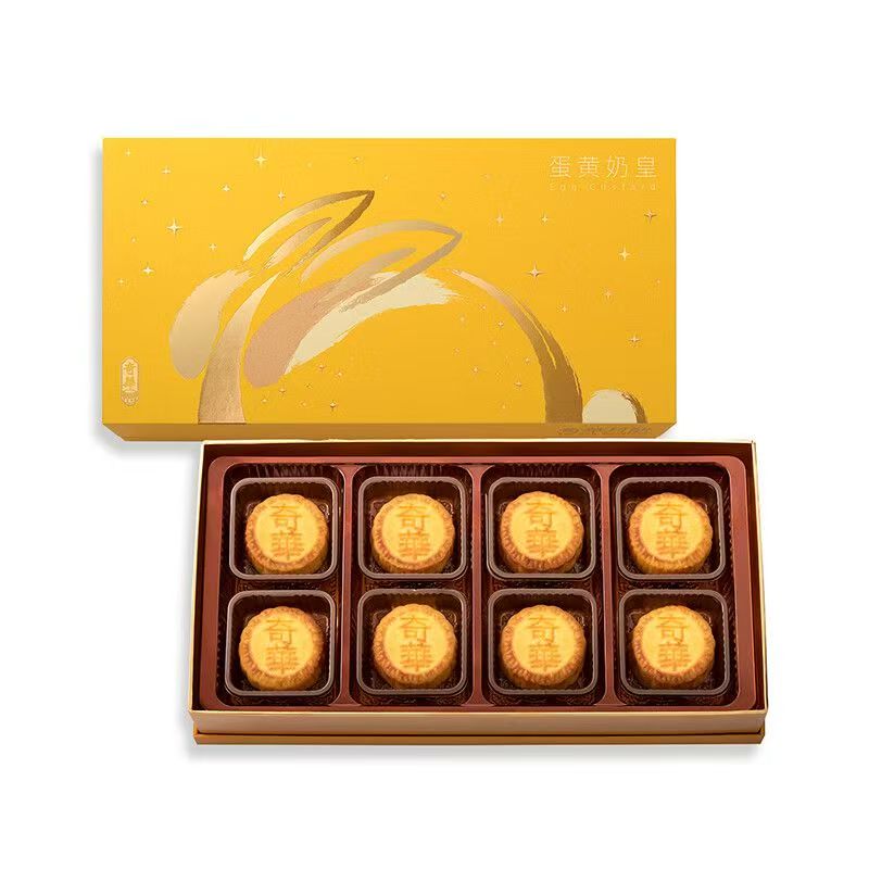 奇华奶黄月饼香港奇华饼家蛋黄奶皇迎月广式港氏中秋月饼礼盒送礼
