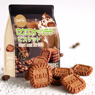 DRYK迪瓦克生椰拿铁酥脆薄饼干代餐饱腹网红休闲零食点心独立包装