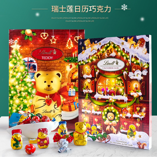 Lindt瑞士莲日历巧克力倒数牛奶黑巧圣诞礼物盲盒礼盒装 零食糖果