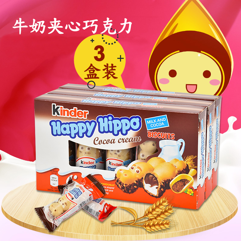费列罗健达河马巧克力牛奶威化盒装圣诞礼物儿童零食快乐河马饼干