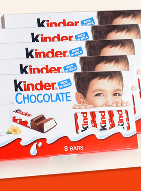 Kinder进口健达牛奶巧克力t8条装建达夹心儿童零食糖果送礼物盒装