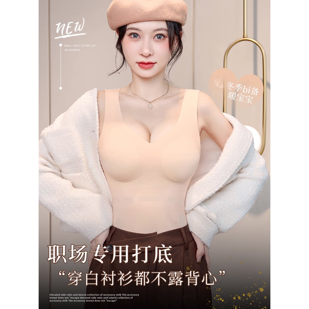 穿白衬衫不透的发热保暖背心女带胸垫秋冬一体式2025新款打底上衣