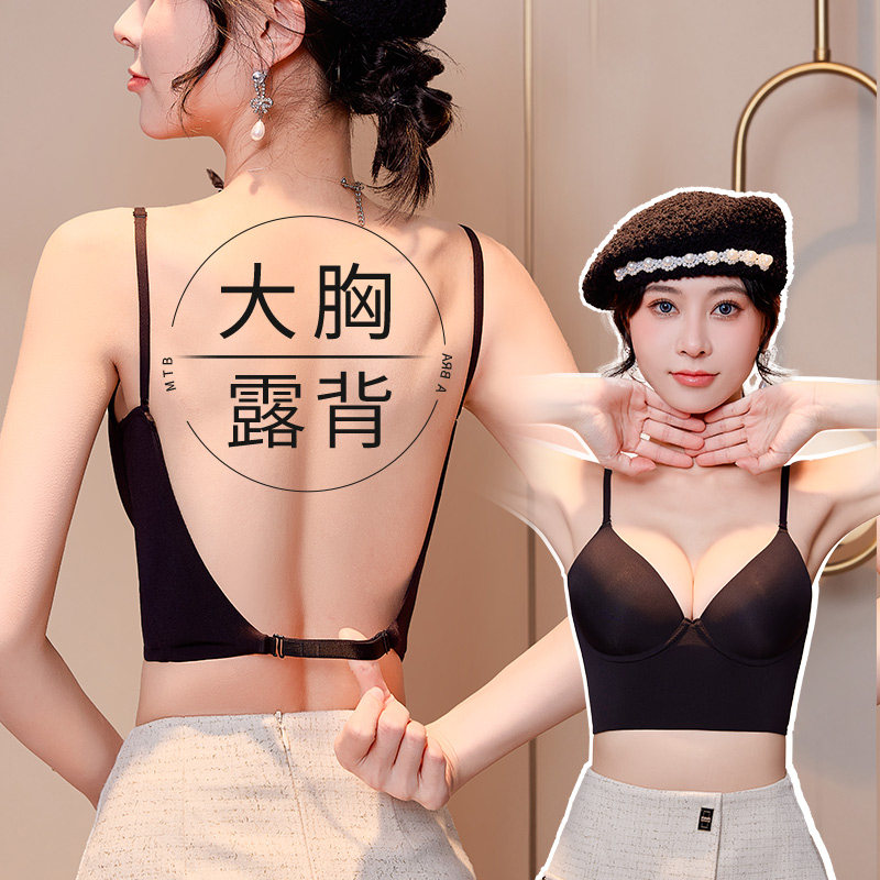 大胸隐形露背内衣薄款显小防下垂细肩带挂脖u型美背文胸罩礼服用