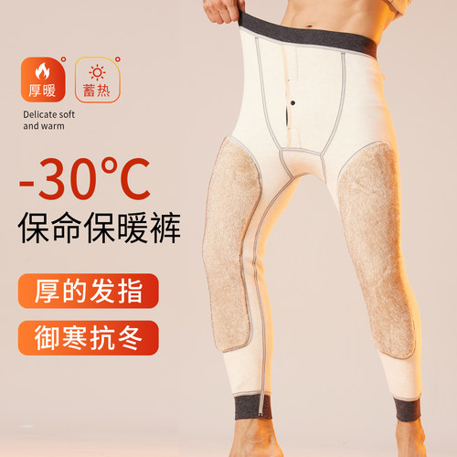 东北特厚护膝防寒棉裤
