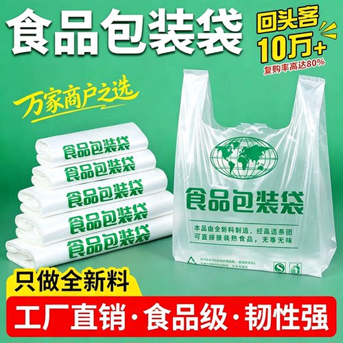 筱颖加厚食品袋打包袋