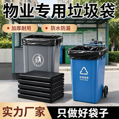 物业加厚塑料袋承重不破