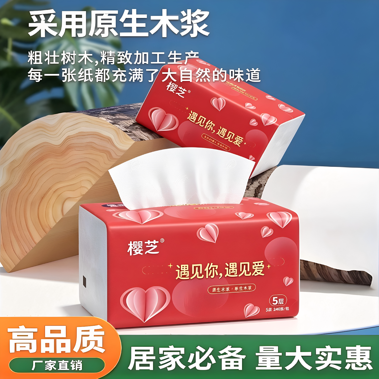 筱颖240张抽纸大包纸巾整箱