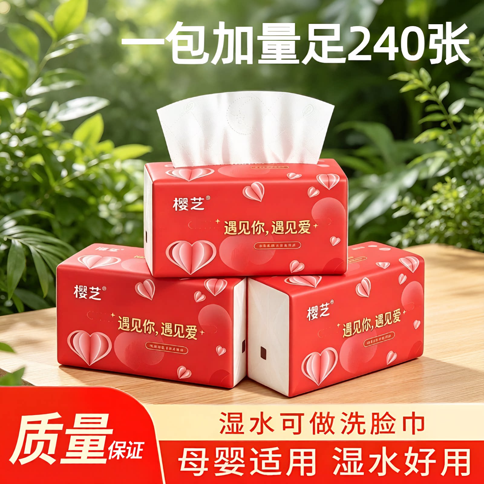 筱颖抽纸优等品大厚纸巾家用实惠