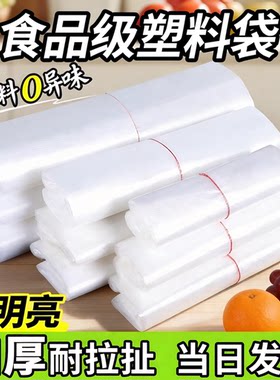 筱颖白色塑料袋食品级厂