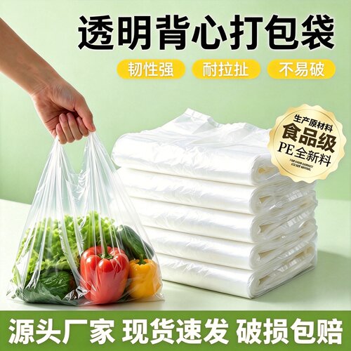 筱颖加厚塑料手提袋买菜打包袋