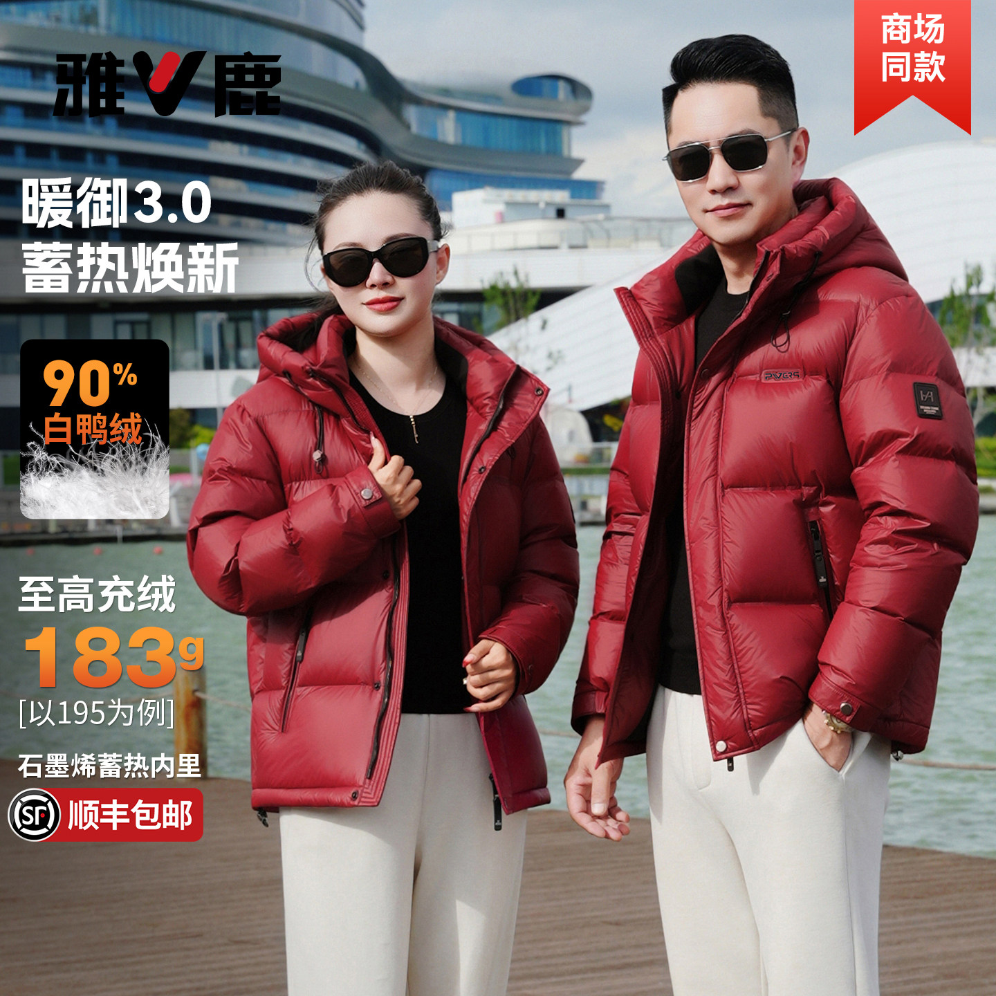 雅鹿短款羽绒服男女同款冬季外套