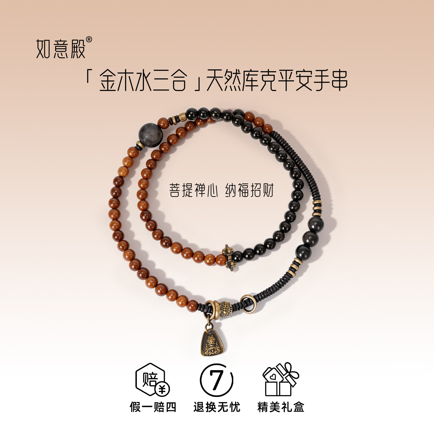 如意殿「金木水三合」天然库克银曜石手串情侣手链饰品礼物学生党