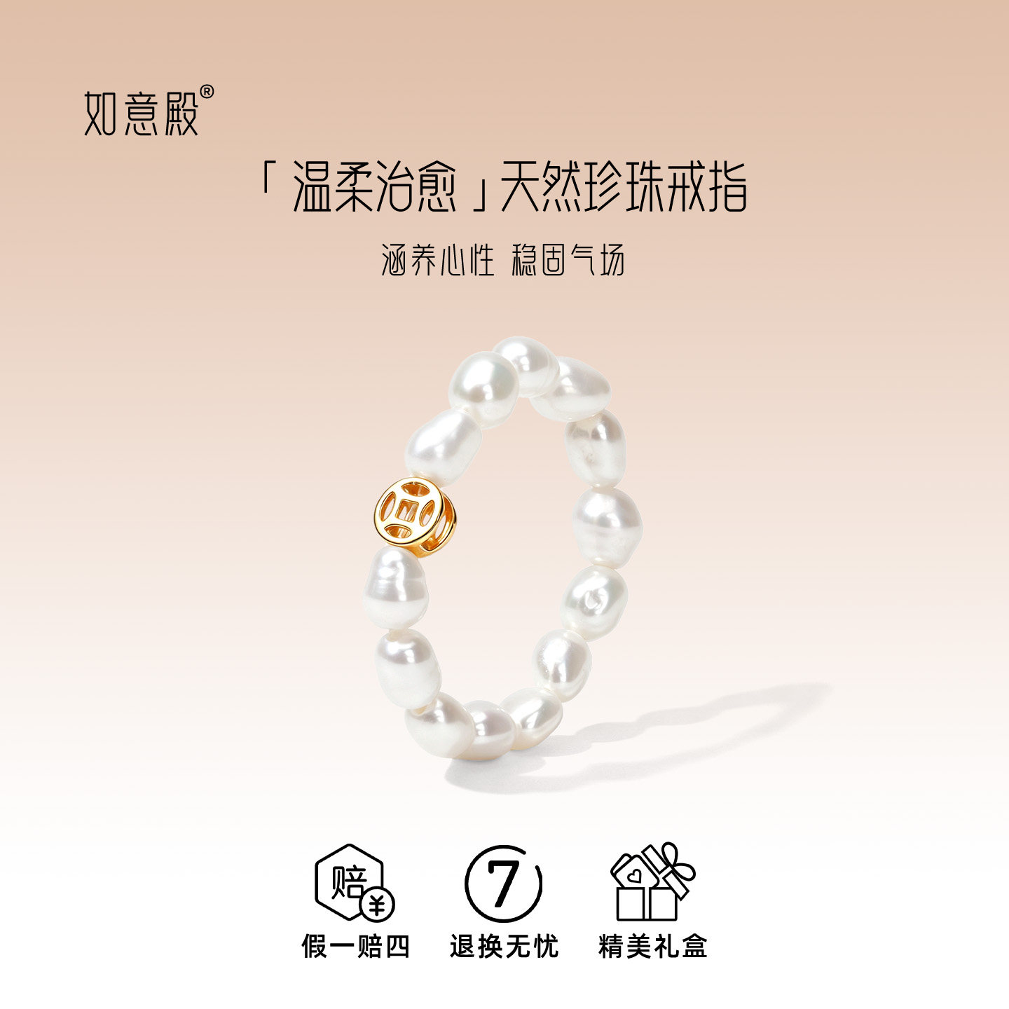 如意殿「福运生财」天然珍珠串珠弹力戒圈碧玺戒指招财黄水晶戒圈