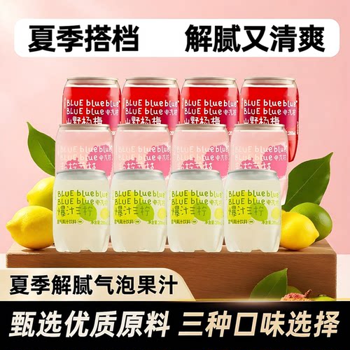 【柠檬共和国】电汽柠200ml*瓶办公室解腻荔枝气泡果汁饮料迷你罐