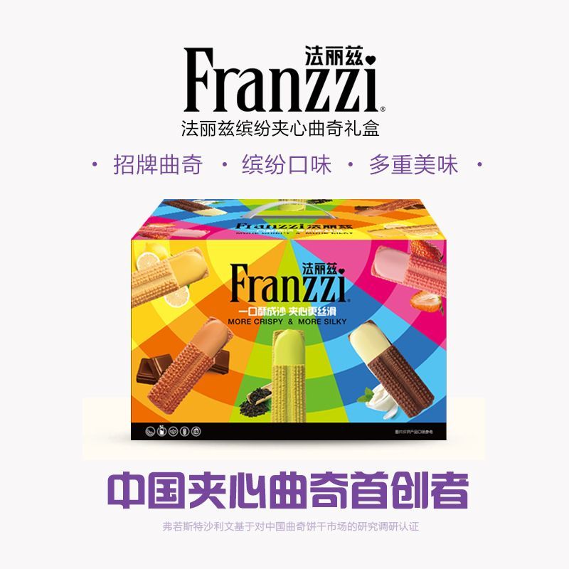 【法丽兹】缤纷夹心曲奇礼盒装夹心饼干网红休闲办公解馋零食412g