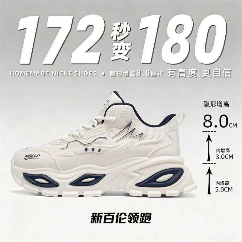 新百伦领跑夏季2026厚底增高透气百搭时尚老爹鞋潮流轻便运动鞋男