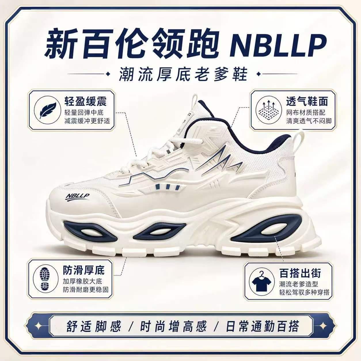 新百伦领跑夏季2026厚底增高透气百搭时尚老爹鞋潮流轻便运动鞋男