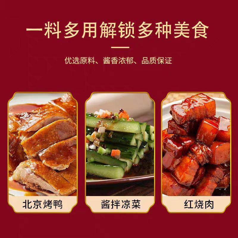 上海鼎丰鲜甜面 面酱200g多袋饼果子炸酱面 面专用酱家用烤鸭调味