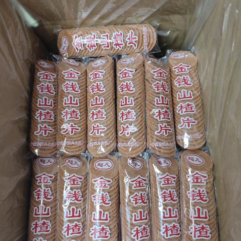 金钱山楂片小袋装独立包装老牌山楂片零食酸甜开味小包装老式山楂